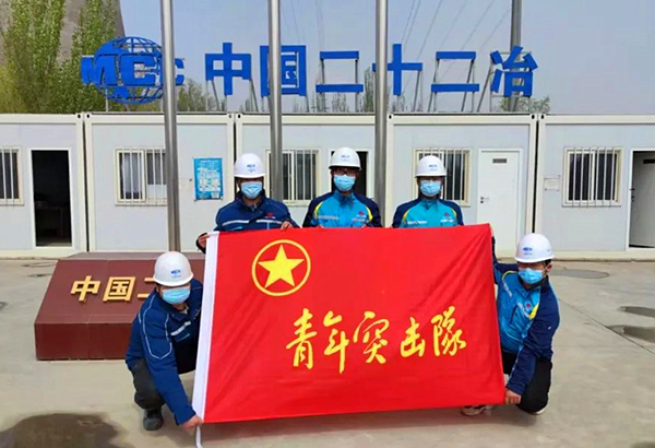 中国二十二冶集团冶金公司：党建+安全双融合 引领促建设双提升