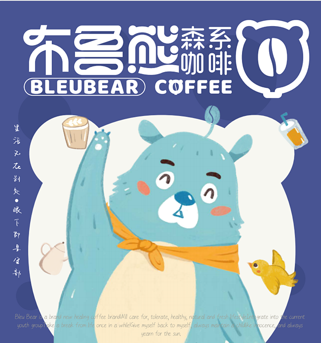 森系咖啡品牌布鲁熊咖啡母公司，无锡智亨嘉完成天使轮融资